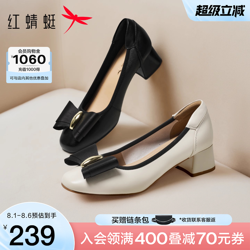 红蜻蜓粗跟单鞋女2025秋季新款女鞋通勤皮鞋不累脚羊皮妈妈高跟鞋