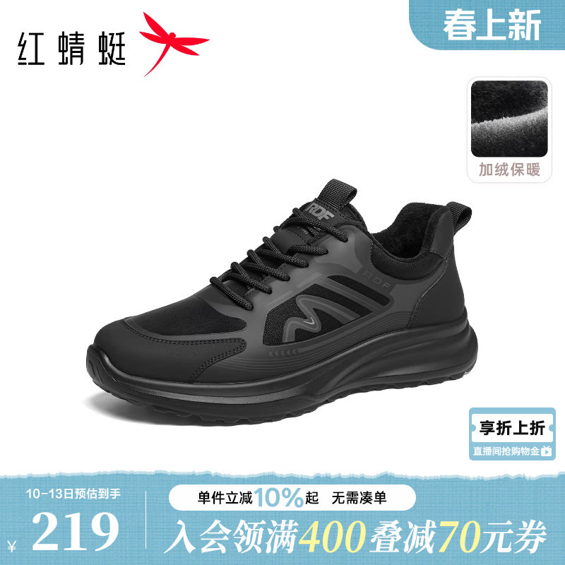 红蜻蜓网面鞋秋冬新款男鞋厚底系带时尚休闲鞋加绒保暖爸爸棉鞋男