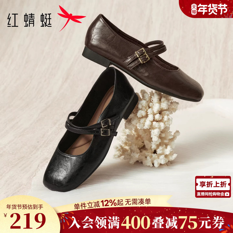 红蜻蜓玛丽珍鞋2026春季新款女鞋法式方头通勤单鞋舒适平底小皮鞋,女鞋,玛丽珍鞋,淘宝优惠券,粉丝福利购,淘宝优惠卷