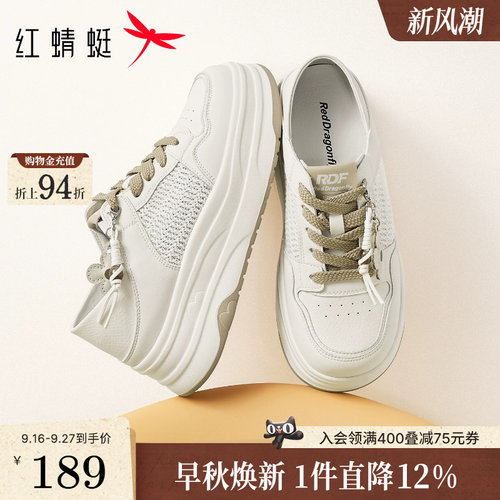 红蜻蜓小白鞋女秋季新款女鞋百搭休闲板鞋白色厚底增高运动鞋子