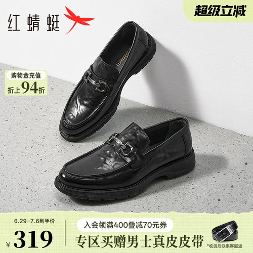 红蜻蜓商务乐福鞋正装皮鞋