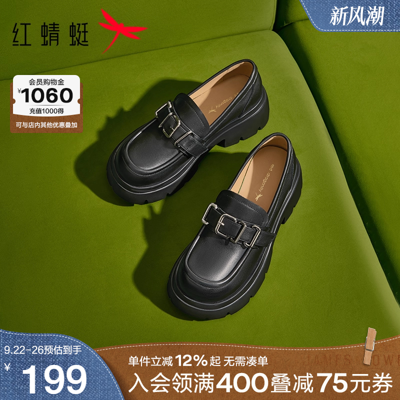 红蜻蜓厚底乐福鞋女2025新款真皮女鞋黑色增高单鞋不累脚松糕皮鞋
