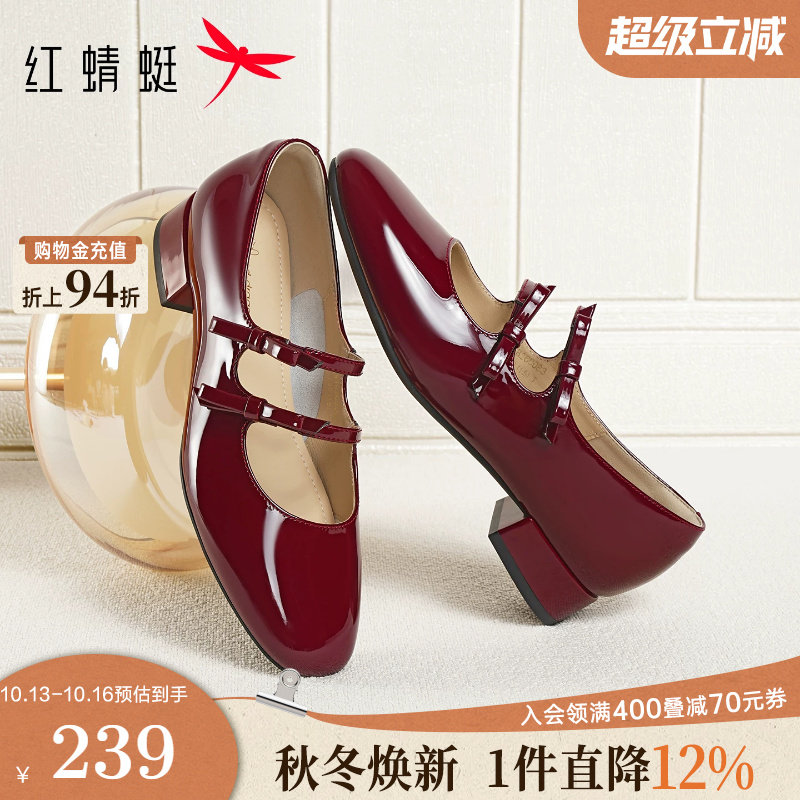 红蜻蜓红色玛丽珍女鞋2026秋季新款婚鞋法式单鞋女款粗跟小皮鞋子