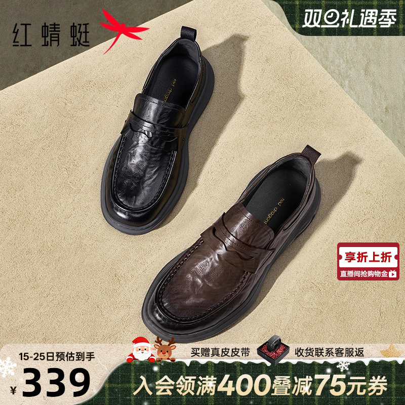 红蜻蜓休闲皮鞋2025秋季新款男鞋厚底增高商务男士正装皮鞋乐福鞋