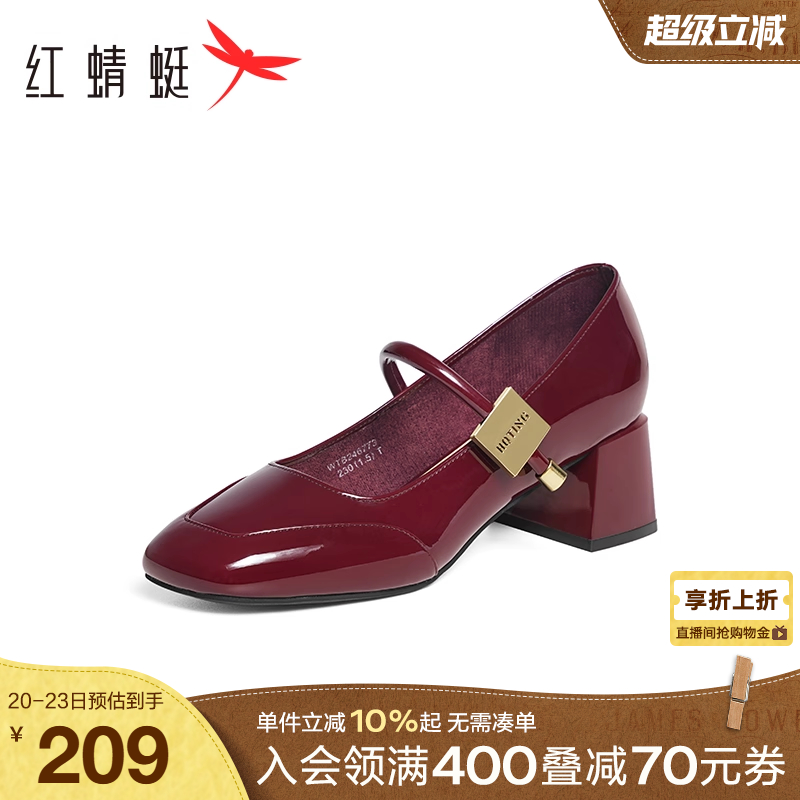 红蜻蜓玛丽珍红色粗跟婚鞋