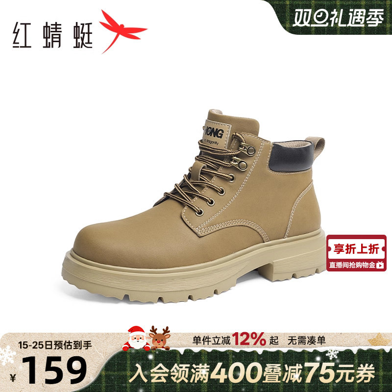 红蜻蜓马丁靴男鞋秋冬季新款户外工装靴潮酷百搭休闲男士大黄靴子