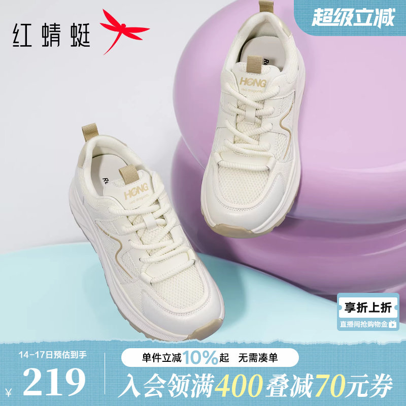 红蜻蜓小白鞋女春秋女鞋厚底运动休闲鞋增高网面德训鞋百搭阿甘鞋