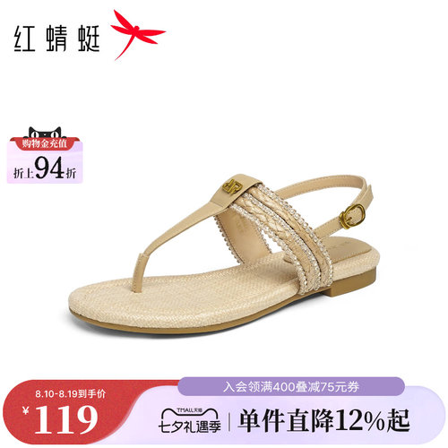 红蜻蜓罗马凉鞋女款2026夏季新款夹脚女鞋外穿度假风编织夹趾凉鞋