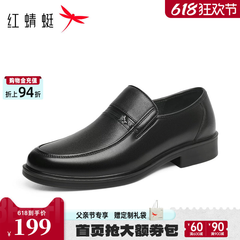 红蜻蜓男士皮鞋真皮软底男鞋舒适中老年一脚蹬鞋子男款休闲爸爸鞋