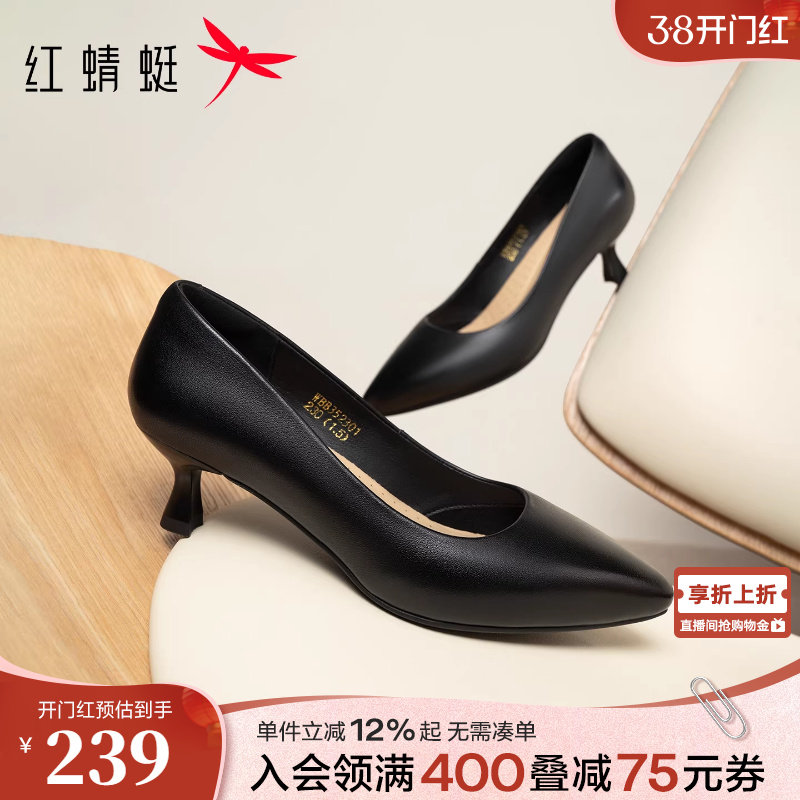 红蜻蜓高跟鞋女春季新款女鞋细跟尖头单鞋黑色不累脚职业工作皮鞋
