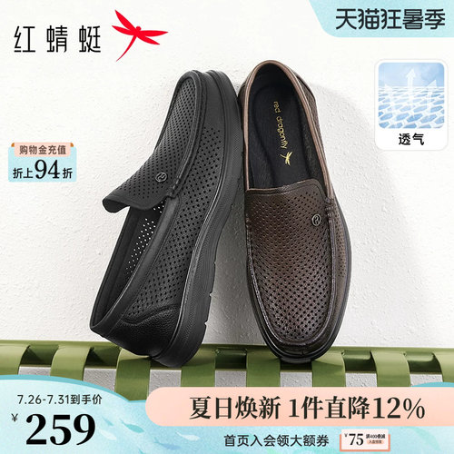 红蜻蜓男士休闲羊皮镂空透气皮鞋