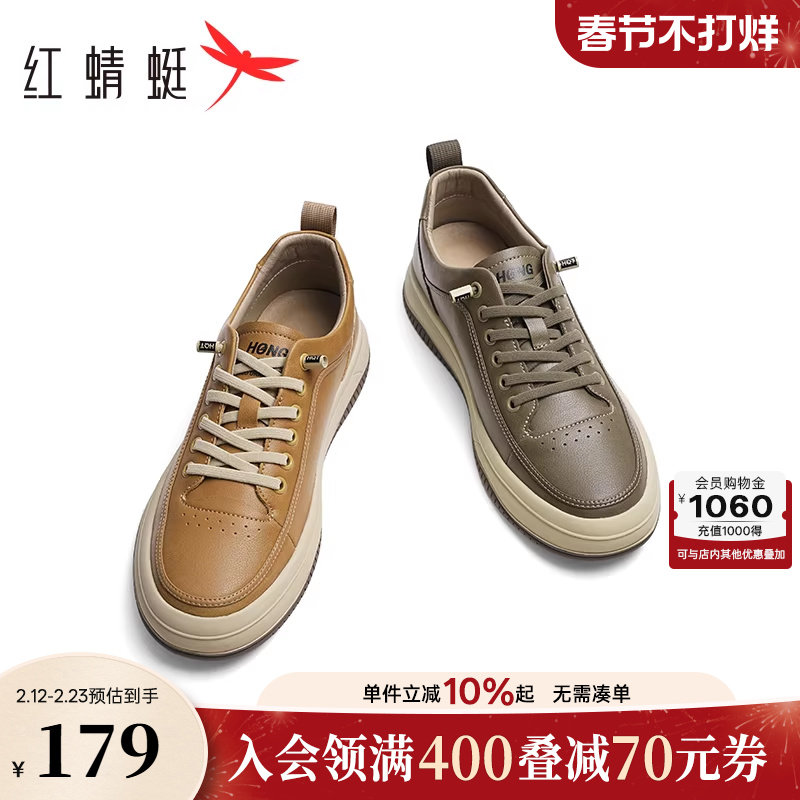 红蜻蜓板鞋男春秋新款男鞋工装风系带休闲运动皮鞋一脚蹬男士鞋子