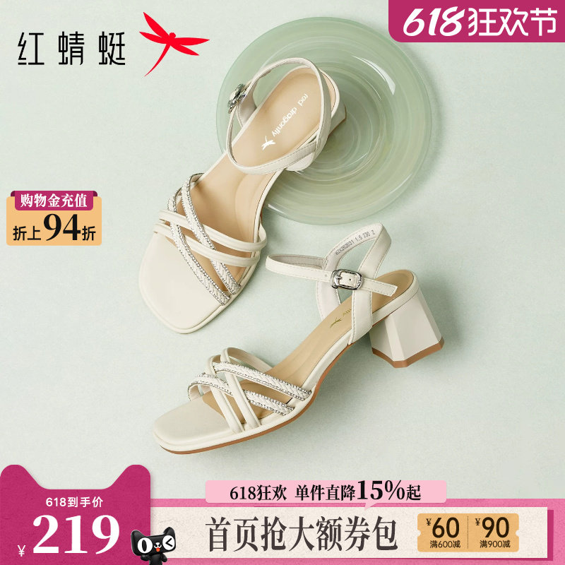 红蜻蜓高跟凉鞋女款2026夏季新款女鞋法式气质女士白色粗跟凉鞋