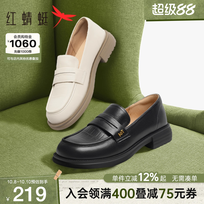 红蜻蜓舒适软底粗跟休闲乐福鞋