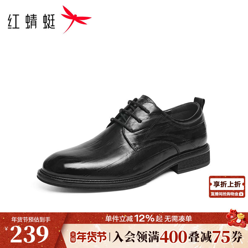 红蜻蜓正装皮鞋春秋新款男鞋真皮舒适商务通勤男士皮鞋高端新郎鞋