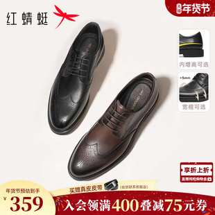 红蜻蜓男士皮鞋结婚布洛克真皮商务大码棕色男鞋内增高新郎婚鞋