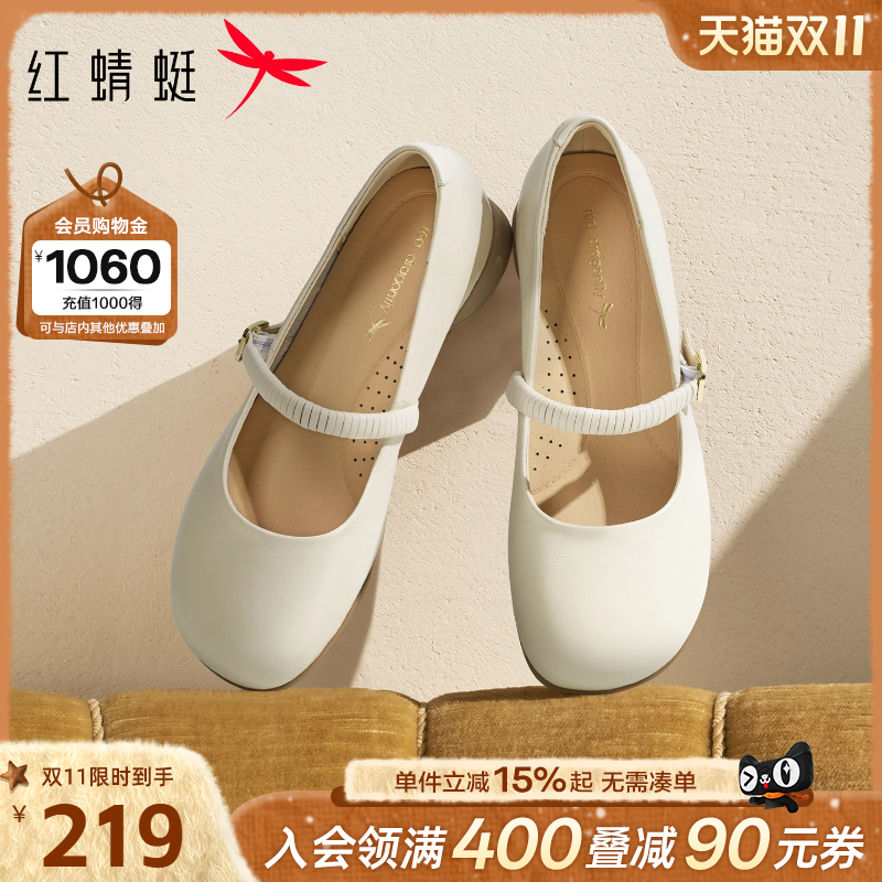 红蜻蜓玛丽珍鞋2025秋季新款女鞋白色粗跟单鞋女舒适真皮软底皮鞋
