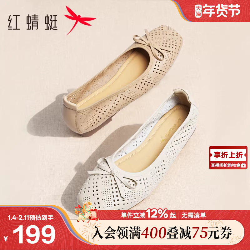 红蜻蜓单鞋女夏季新款女鞋皮鞋真皮软底平底蛋卷鞋镂空透气妈妈鞋