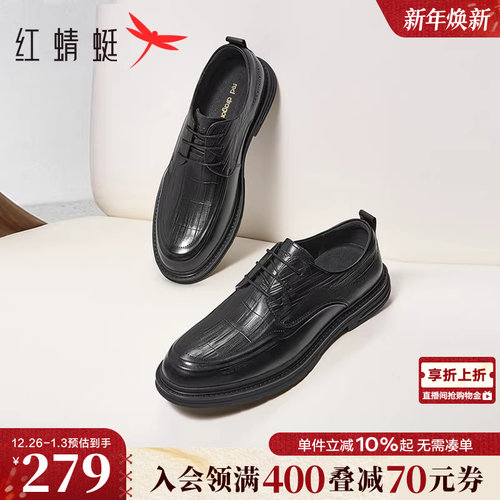 红蜻蜓商务橡胶正装皮鞋