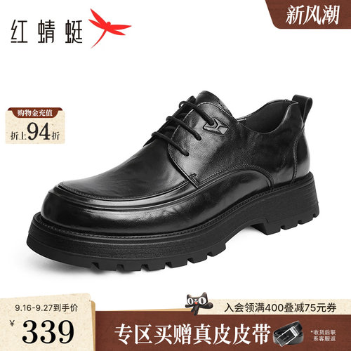 红蜻蜓褶皱厚底青年皮鞋商务休闲