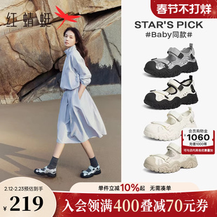 红蜻蜓baby同款鱼骨溯溪鞋秋季女鞋透气休闲包头登山徒步运动凉鞋