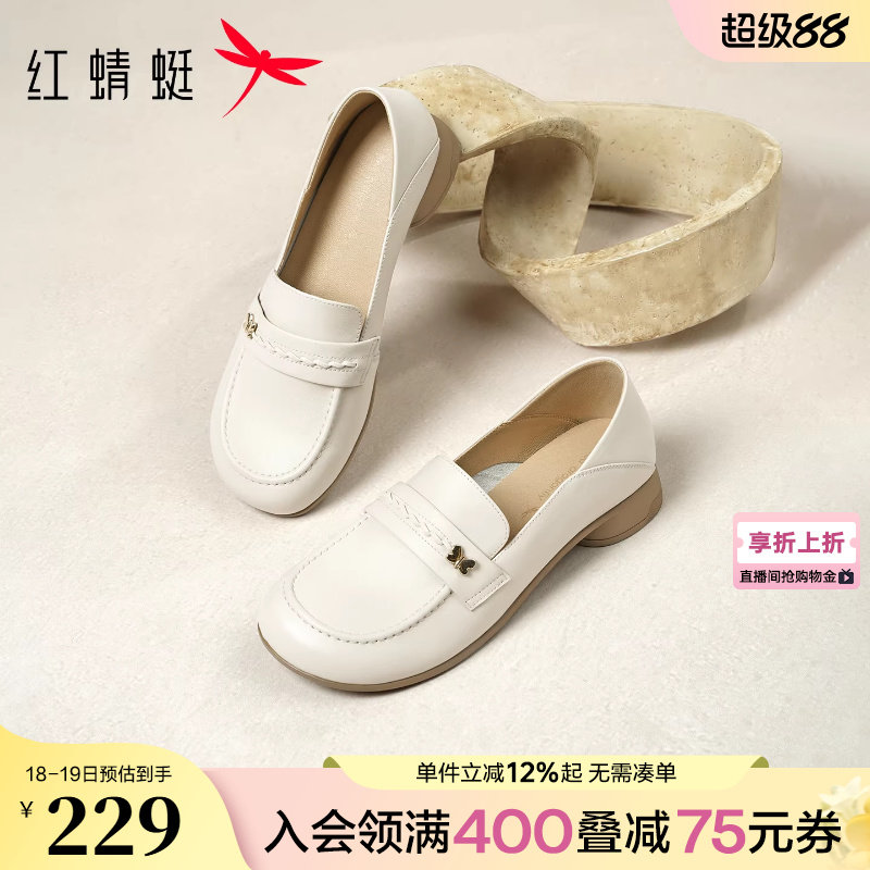 红蜻蜓妈妈鞋子2026春季新款一脚蹬女鞋真皮软底白色皮鞋乐福单鞋