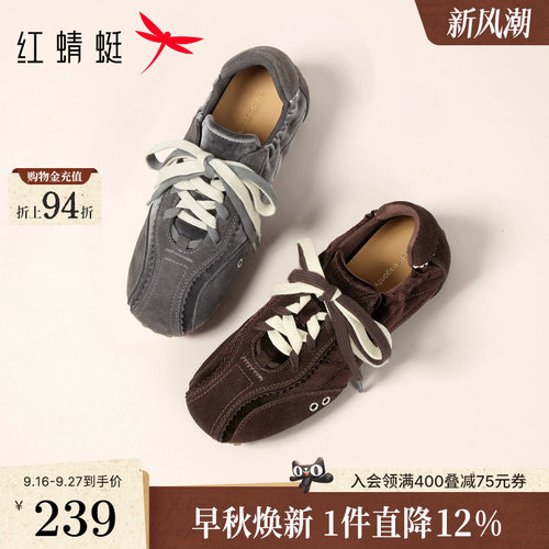 红蜻蜓芭蕾德训鞋女2026秋季新款女鞋丝绒薄底鞋子软底休闲运动鞋