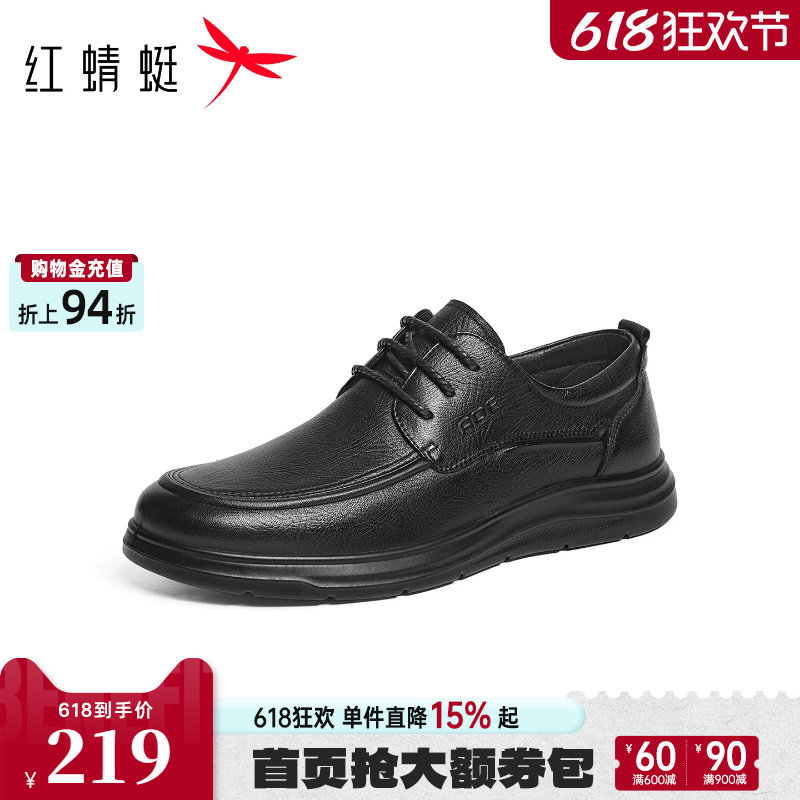 红蜻蜓休闲皮鞋男款2026春季新款男鞋羊皮舒适中老年系带爸爸鞋子