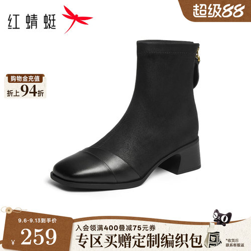 红蜻蜓粗跟弹力靴女短靴2026秋季新款女靴黑色瘦瘦靴气质显瘦单靴
