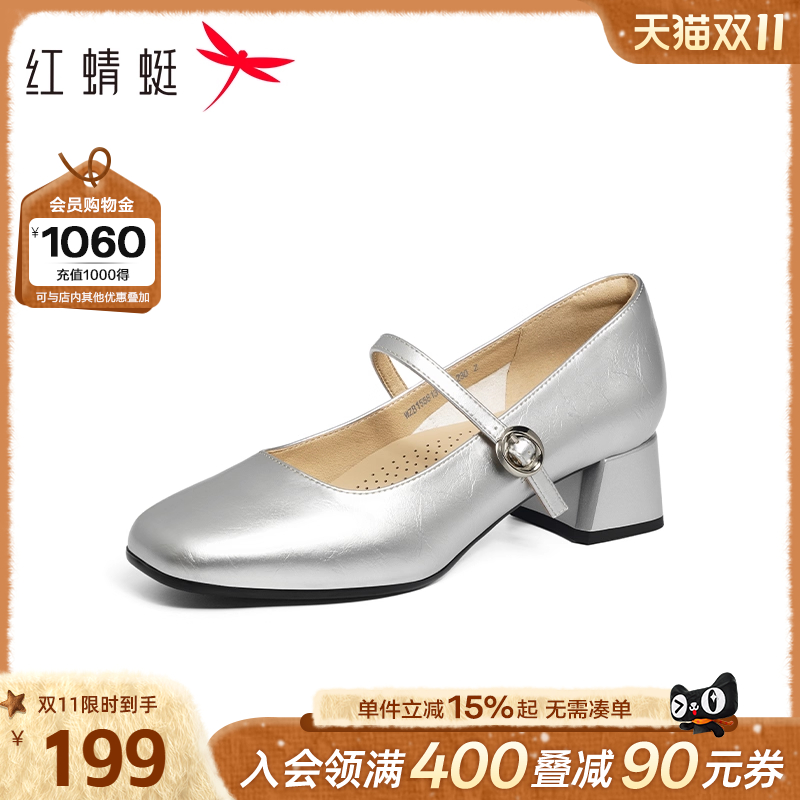 红蜻蜓玛丽珍鞋一字扣粗跟单鞋