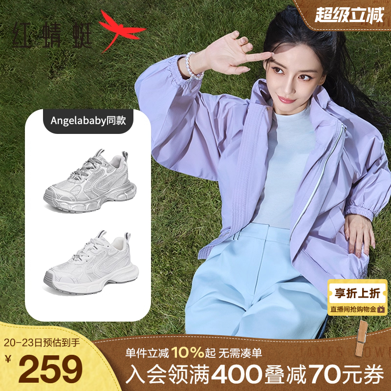 红蜻蜓老爹鞋厚底增高