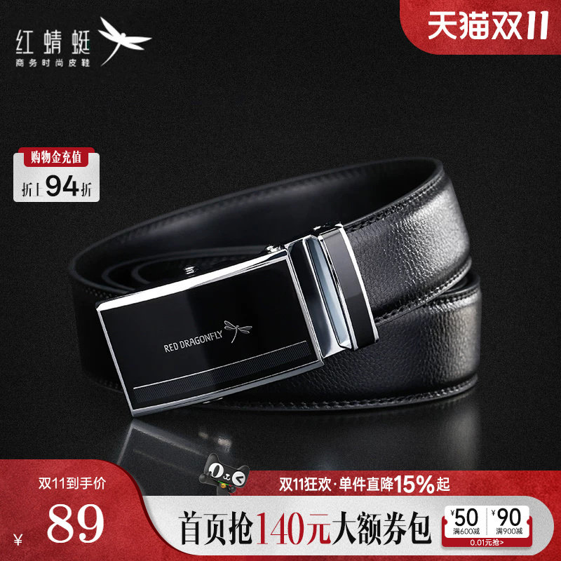 红蜻蜓官方正品男士皮带送实用礼物男款爸爸真皮腰带新郎结婚裤带