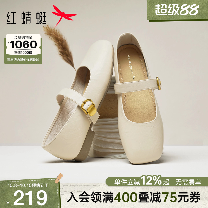 红蜻蜓玛丽珍鞋2025新款女鞋舒适平底皮鞋超软法式白色单鞋女鞋子