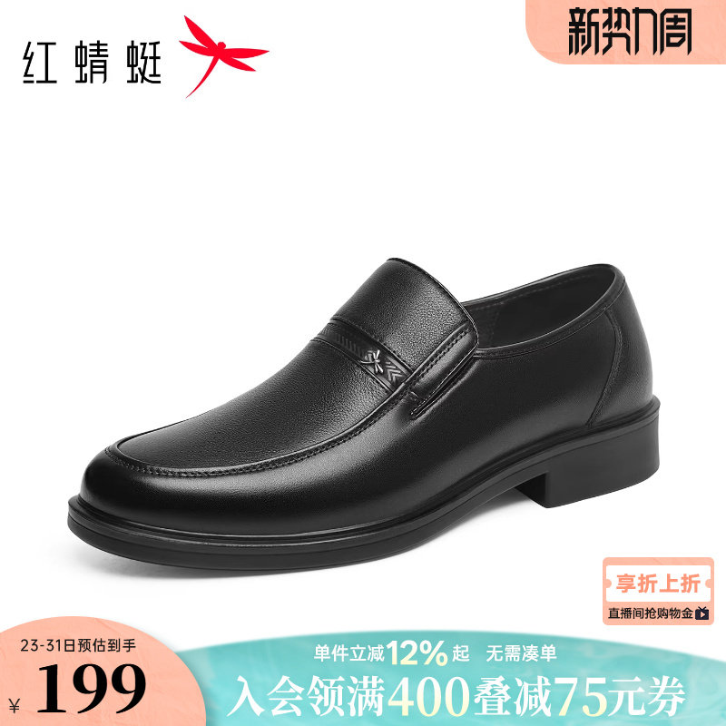 红蜻蜓男士皮鞋真皮软底男鞋舒适中老年一脚蹬鞋子男款休闲爸爸鞋