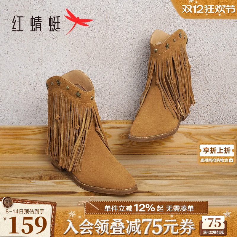红蜻蜓西部靴流苏铆钉