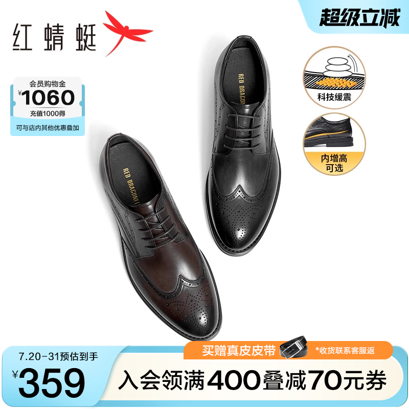 红蜻蜓黑骑士皮鞋新款男鞋布洛克男士商务正装增高皮鞋结婚新郎鞋