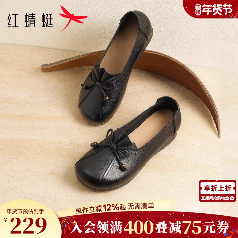 红蜻蜓妈妈单鞋2026春季新款女鞋真皮软底皮鞋中老年舒适平底鞋子,女鞋,浅口单鞋,淘宝优惠券,粉丝福利购,淘宝优惠卷
