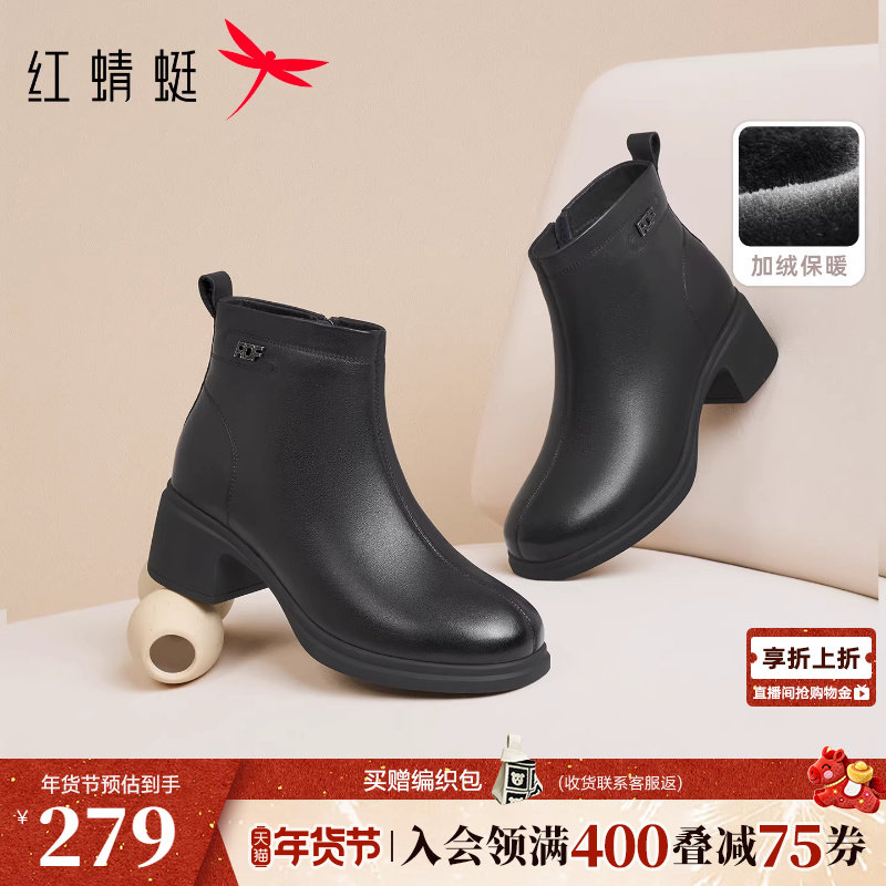 红蜻蜓妈妈鞋冬季新款女鞋靴子粗跟加绒皮鞋女中老年女士高跟短靴