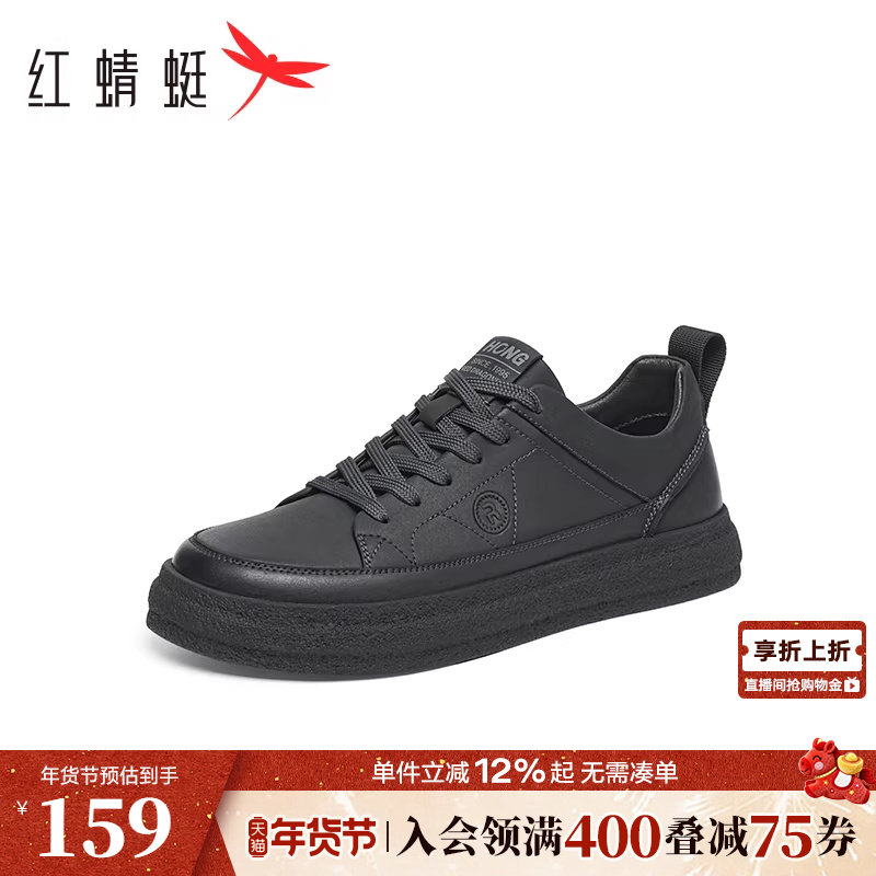 红蜻蜓黑色板鞋春秋新款男鞋平底系带厚底时尚休闲鞋运动跑步鞋男