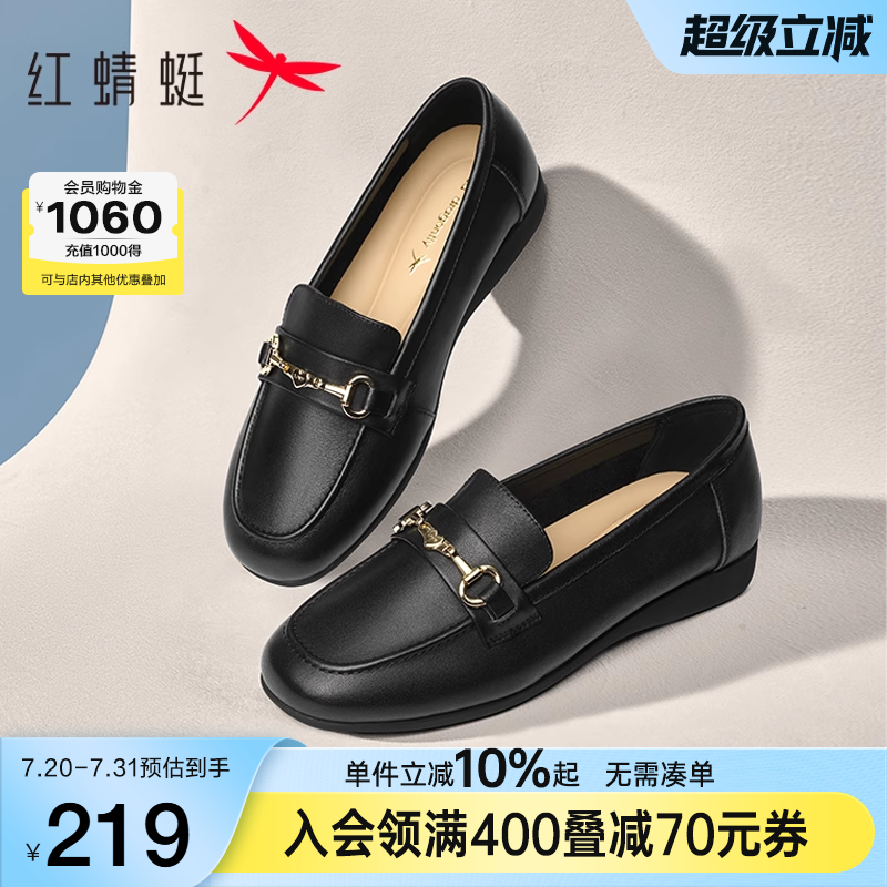红蜻蜓乐福鞋女款2025新款一脚蹬女鞋妈妈单鞋中老年真皮软底皮鞋