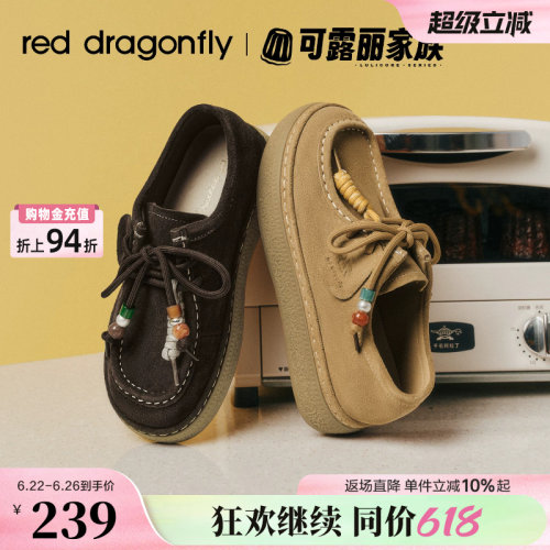 红蜻蜓厚底增高软底勃肯袋鼠鞋