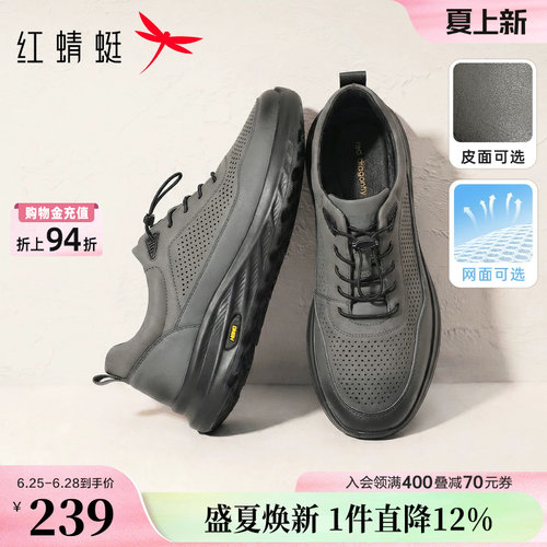 红蜻蜓时尚运动休闲鞋