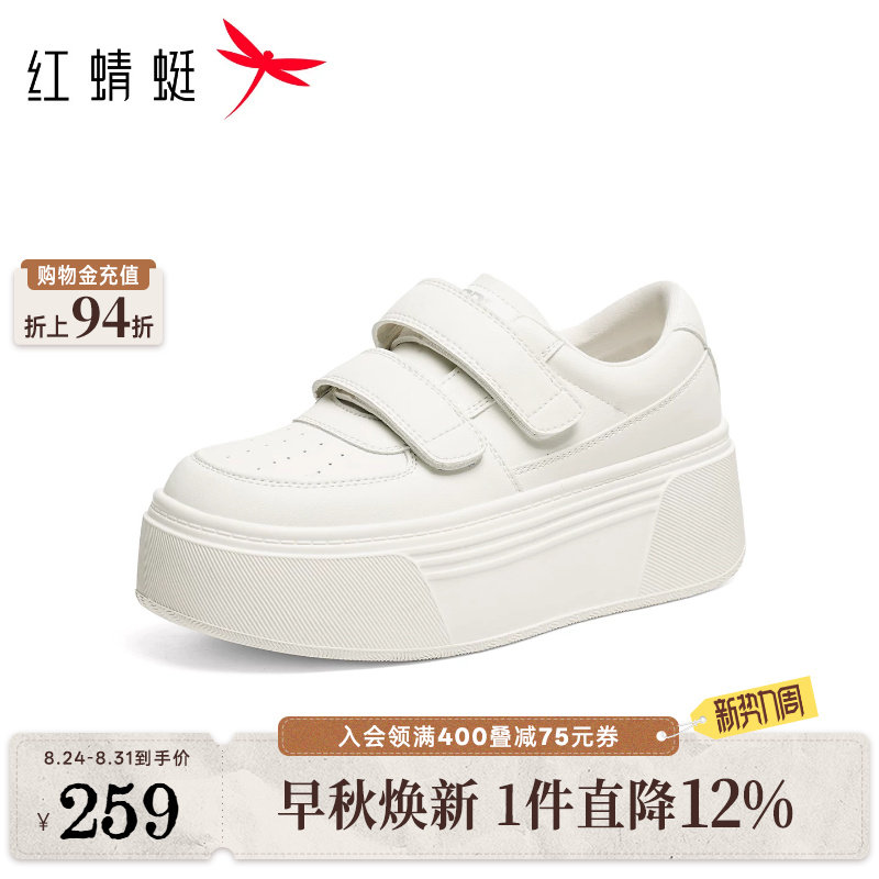 红蜻蜓魔术贴厚底小白鞋2026秋季新款女鞋时尚休闲鞋板鞋增高鞋子
