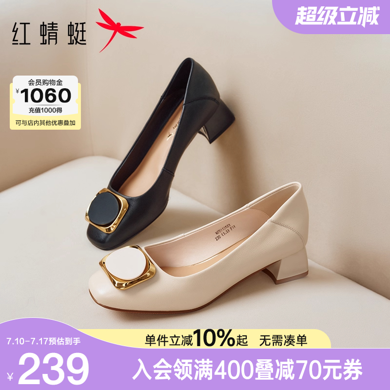 红蜻蜓单鞋女鞋不累脚闰月妈妈鞋子真皮粗高跟鞋女士软底婚宴皮鞋