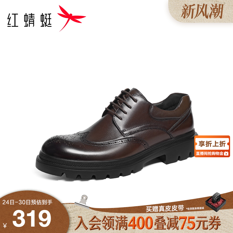 红蜻蜓正装皮鞋2025秋季新款男鞋厚底商务通勤男士皮鞋高端皮鞋男