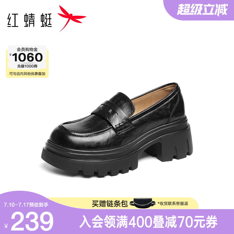 红蜻蜓乐福鞋女2025秋季新款女鞋厚底增高黑色单鞋复古英伦小皮鞋
