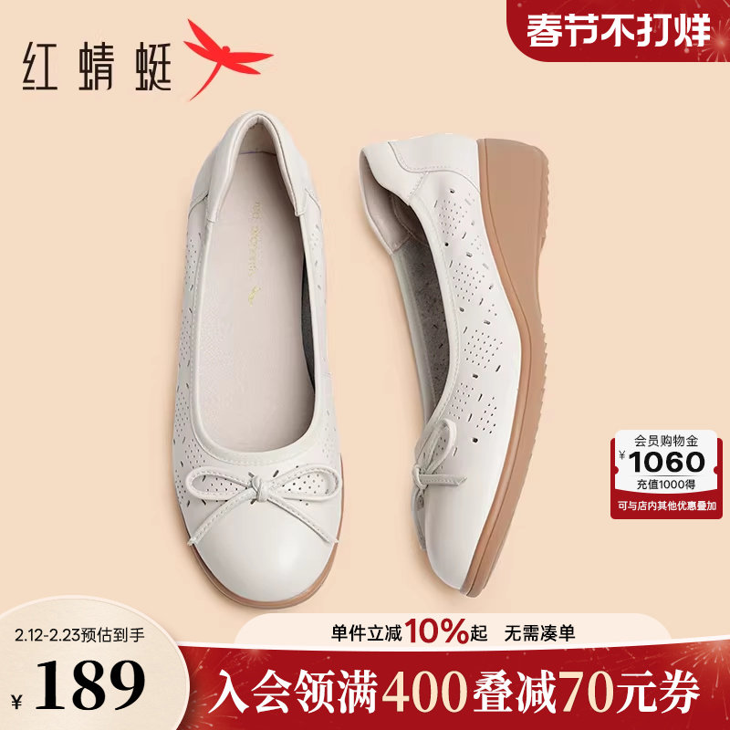 红蜻蜓真皮镂空妈妈鞋新款坡跟女鞋平底单鞋软底舒适中老年凉鞋女