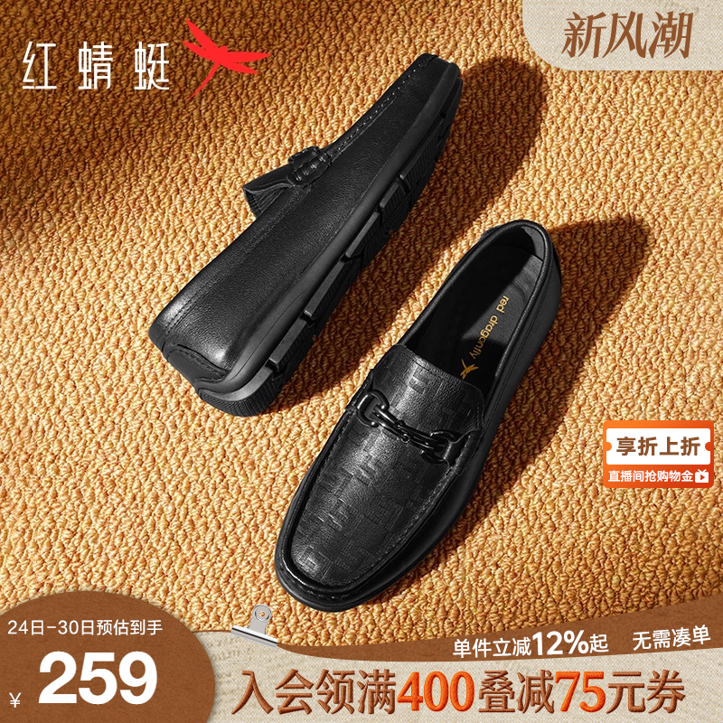 红蜻蜓真皮软底休闲豆豆乐福鞋