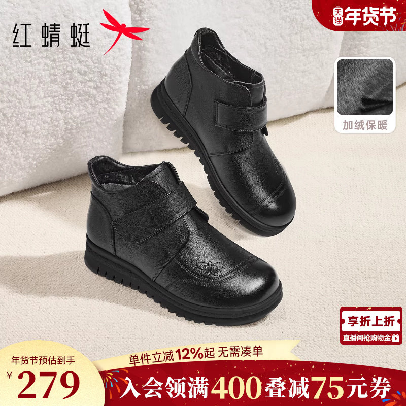 红蜻蜓妈妈鞋子冬季新款女鞋真皮加绒保暖皮鞋女款中老年棉鞋短靴,女鞋,时装靴,淘宝优惠券,粉丝福利购,淘宝优惠卷