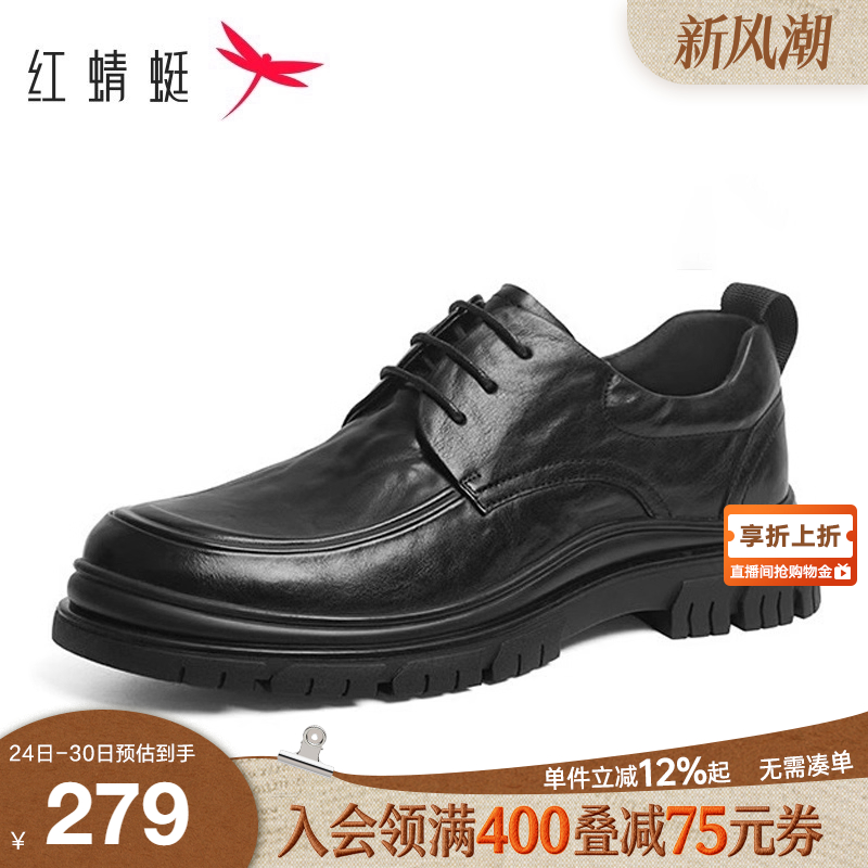 红蜻蜓厚底真皮休闲正装德比皮鞋